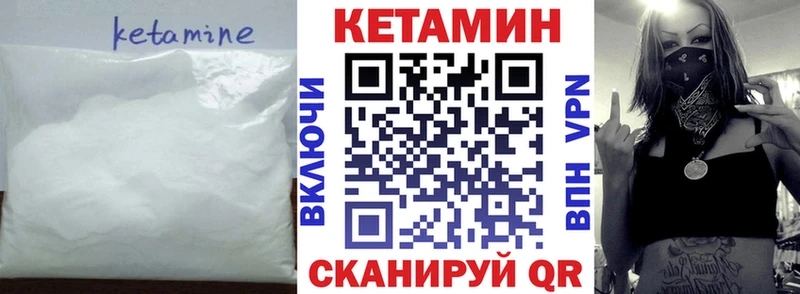 что такое наркотик  Козловка  Кетамин ketamine 